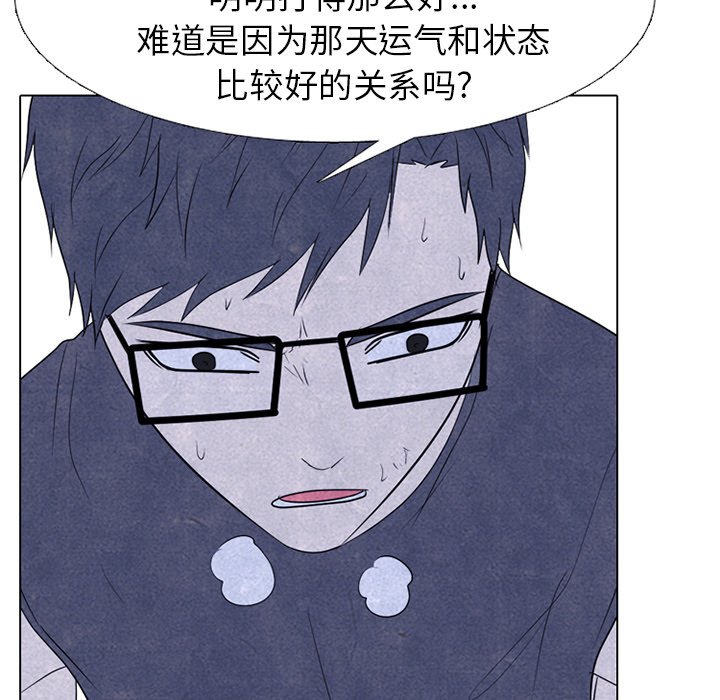 第242话 第 96 页