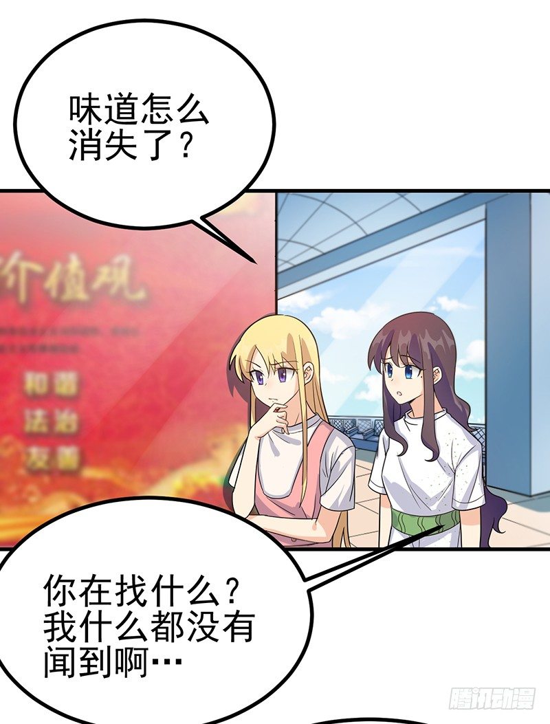男妖怪的重要性 第 21 页