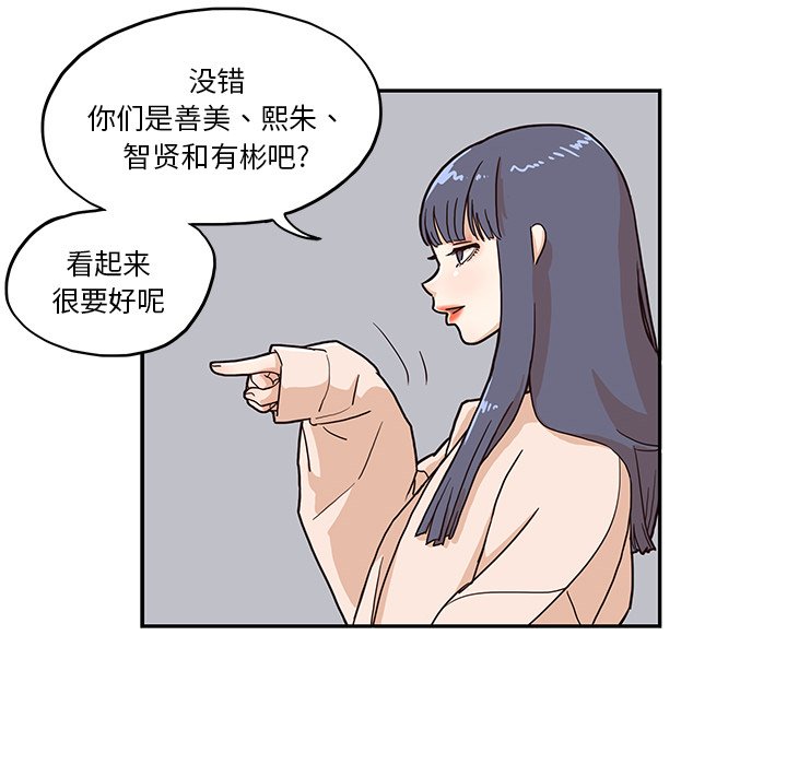 第11话 第 52 页
