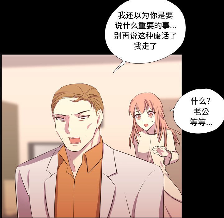 第58话 第 29 页