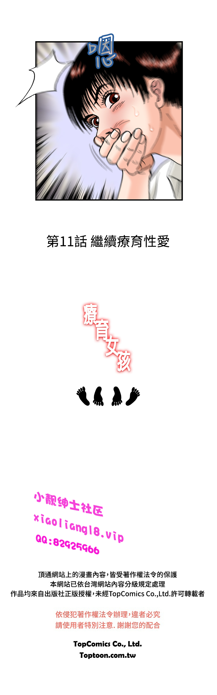 第1话 第 210 页