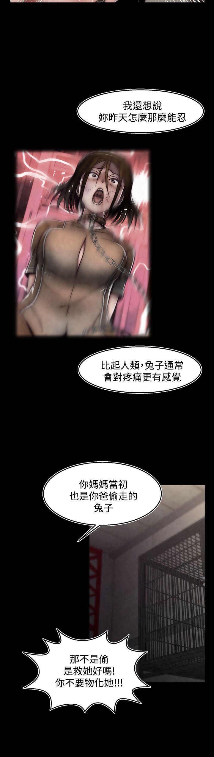 第27话(第2季) 第 20 页
