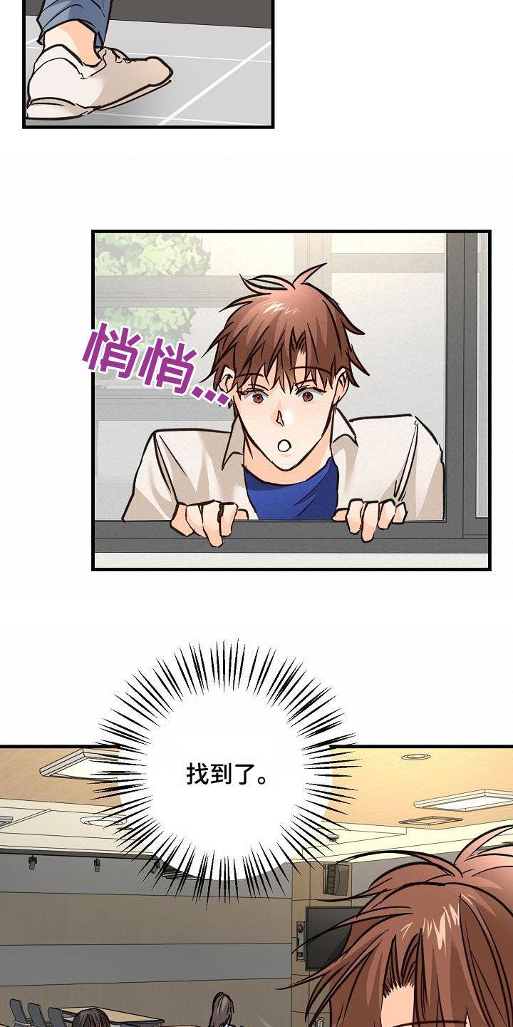 第34话 玩笑 第 5 页
