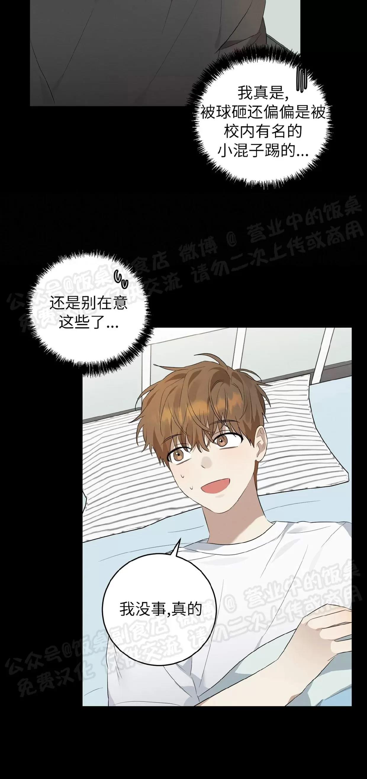 第05话 第 25 页