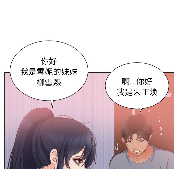 第20话 第 57 页