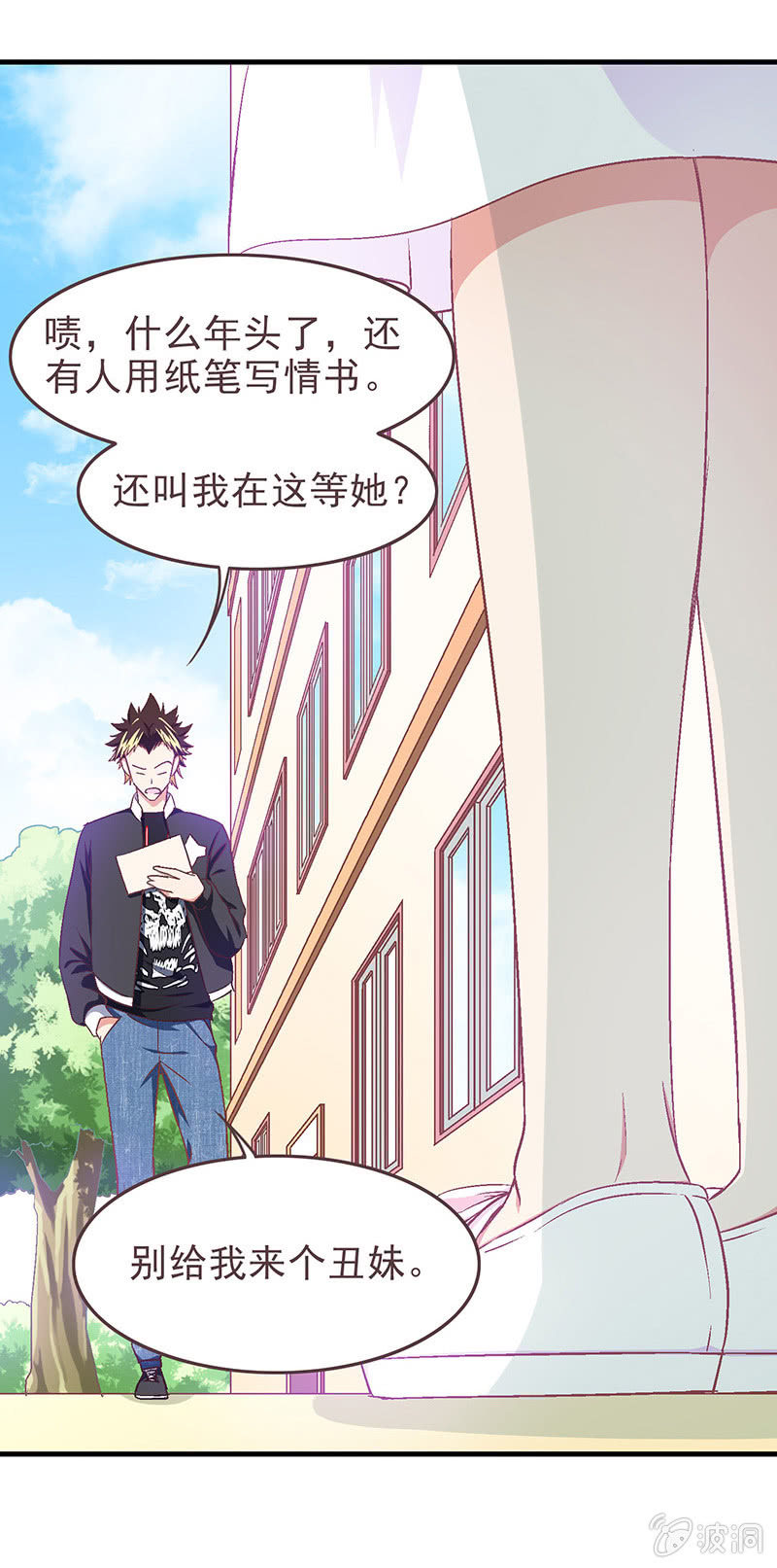 第三十三话 第 14 页