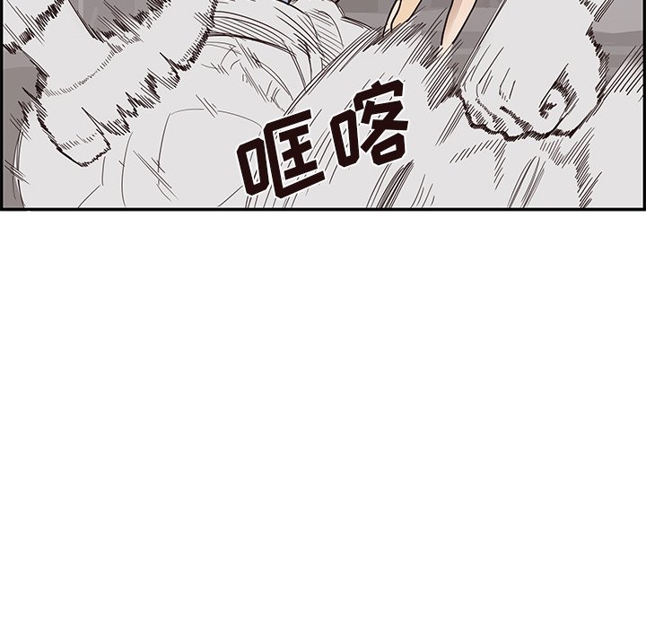 第79话 第 95 页