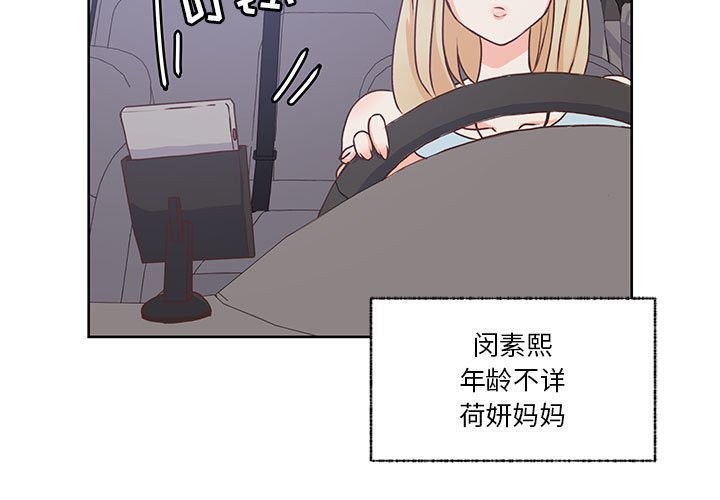 第86话 第 3 页