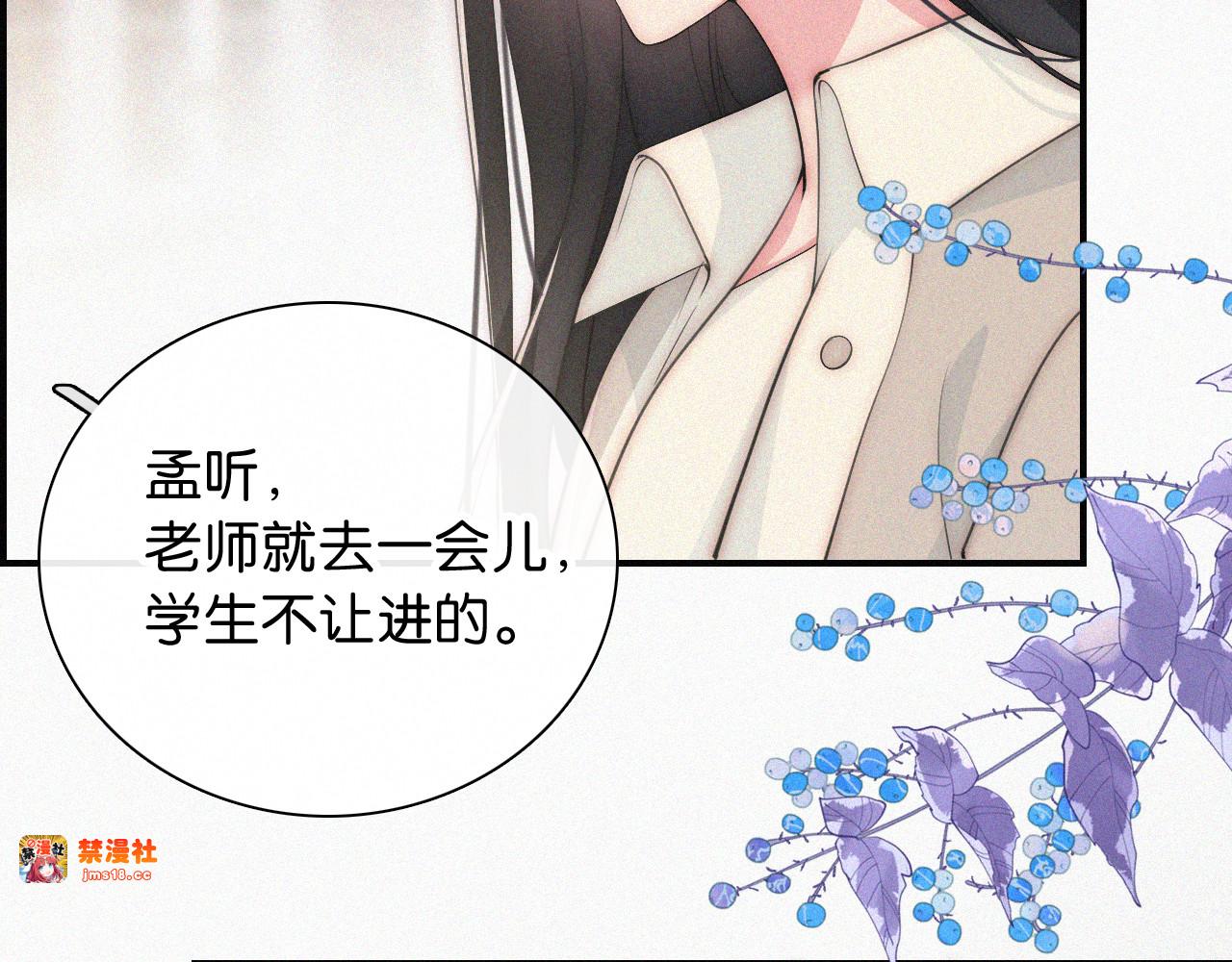 第100话 江忍，我有点害怕 第 13 页