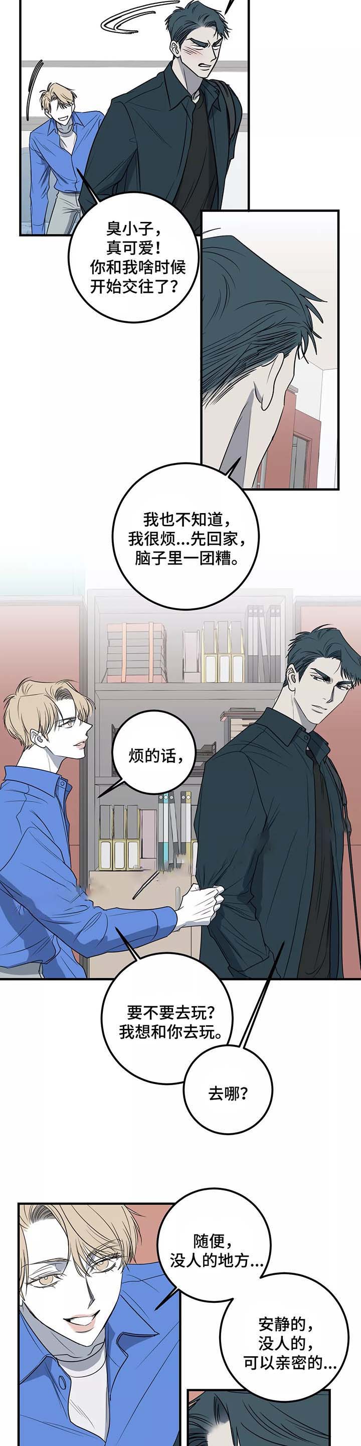 第47话 第47话 第 11 页