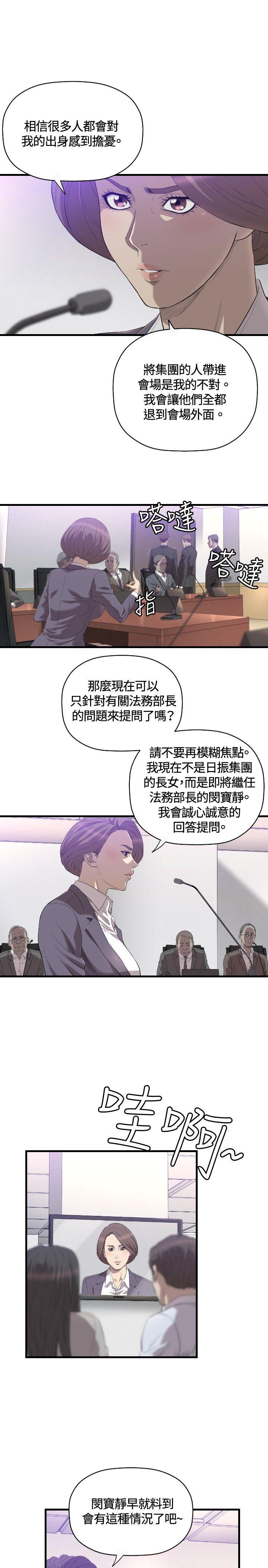 第20话 第 14 页