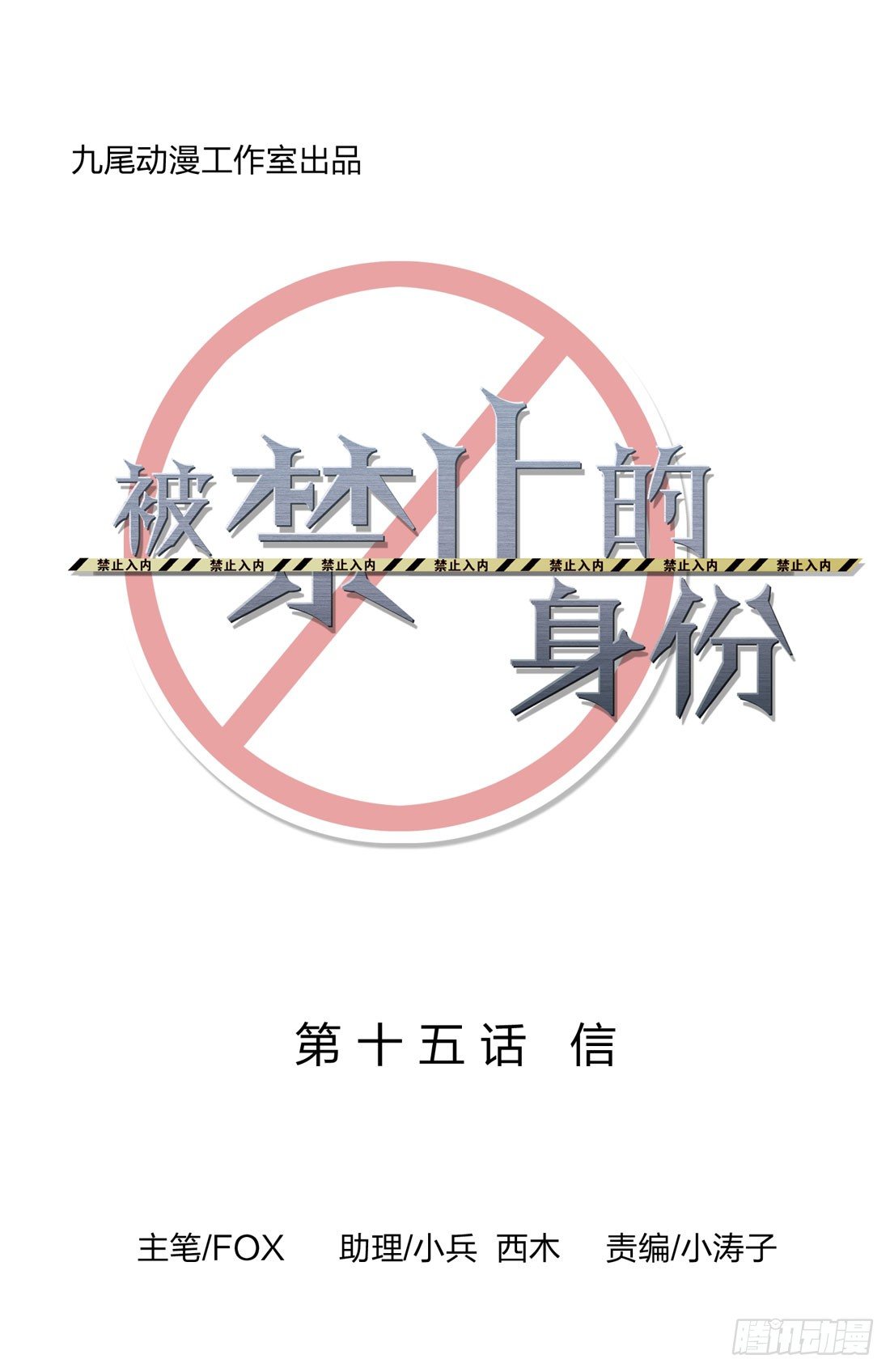 信 第 6 页