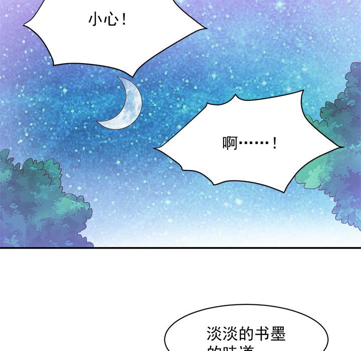 第6话 第 31 页