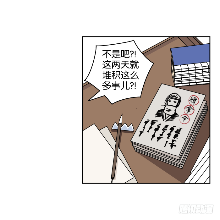 练武记04 第 14 页