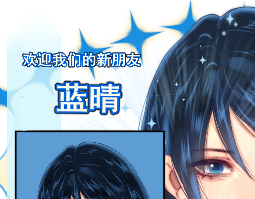 第72话  再见，蓝晴晴 第 216 页
