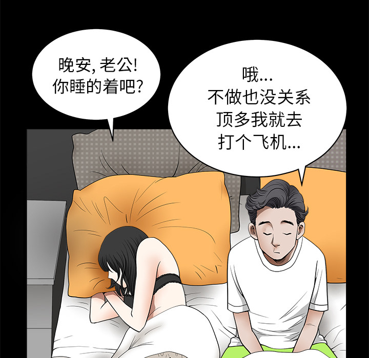 第1话 第 114 页
