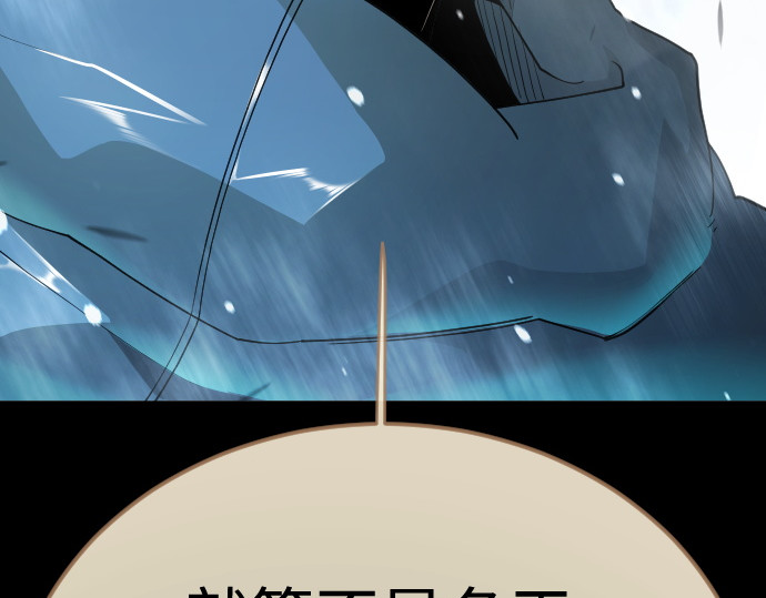 第二季 第136话 第 74 页