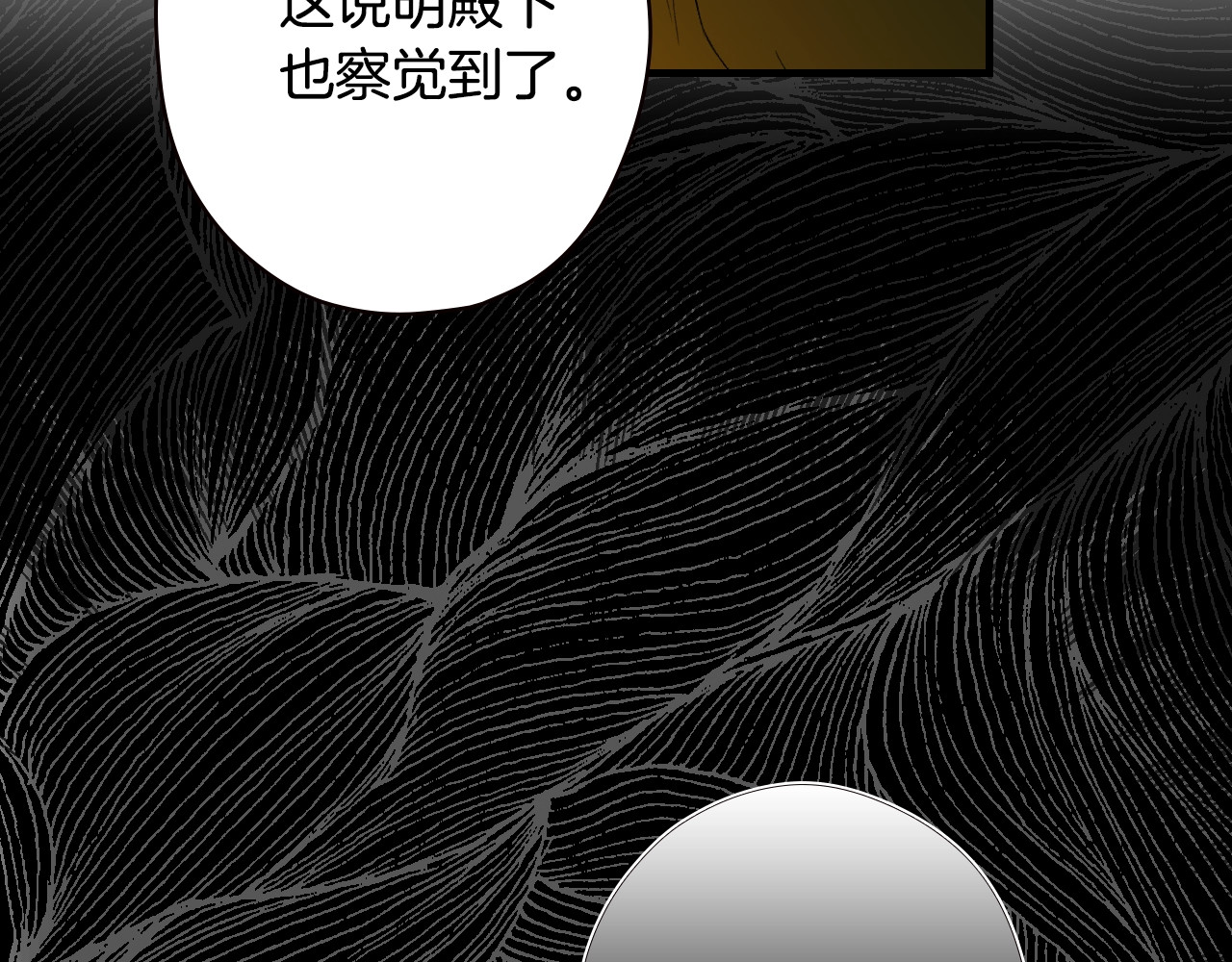 第7话 承诺 第 64 页