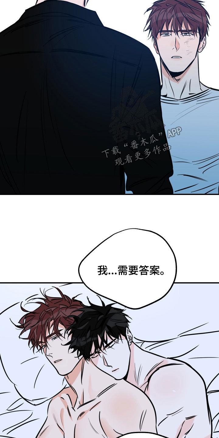 第154话 一直等你 第 23 页