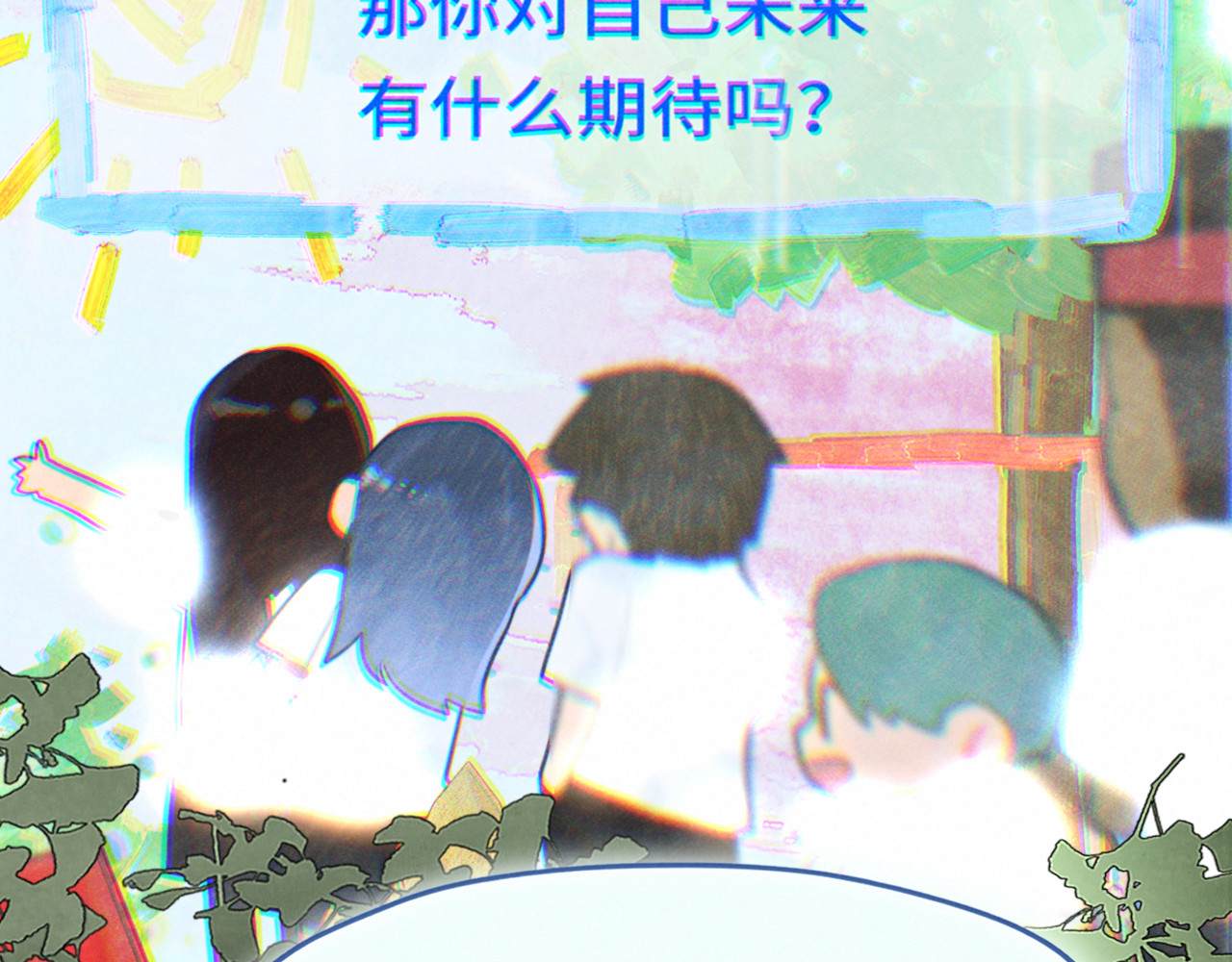 第129话你是我最大的安全感 第 84 页