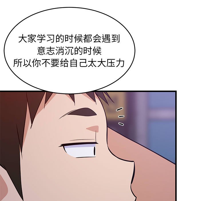 第29话 第 100 页