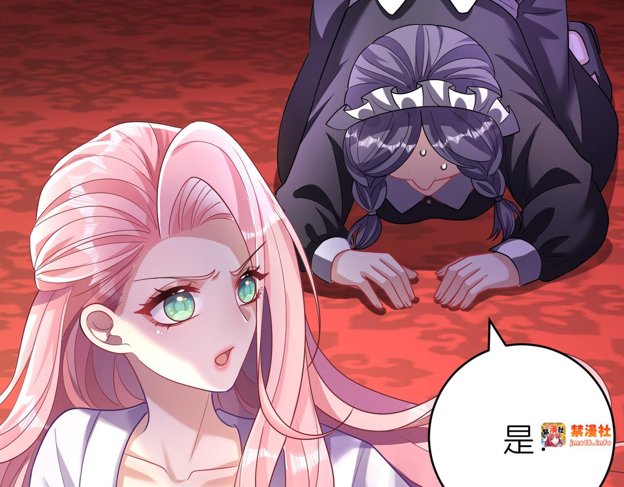疫病 第 89 页