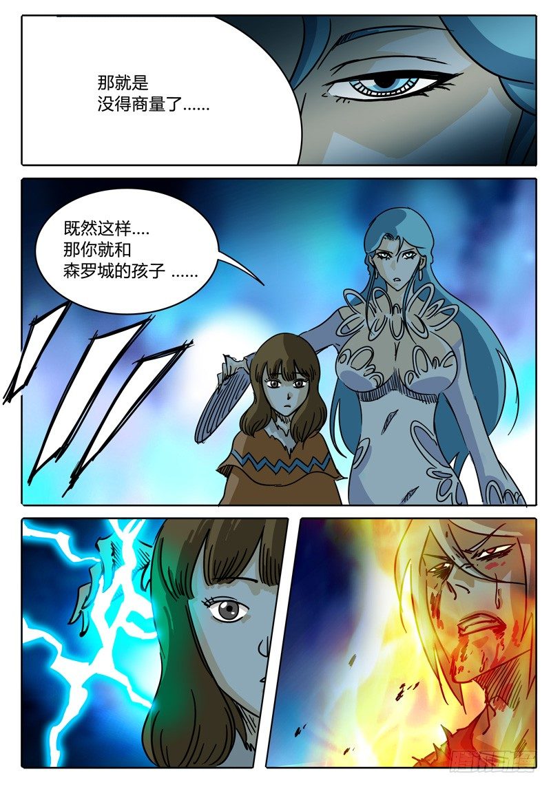 第39话 人质！被牵制的战斗！ 第 9 页