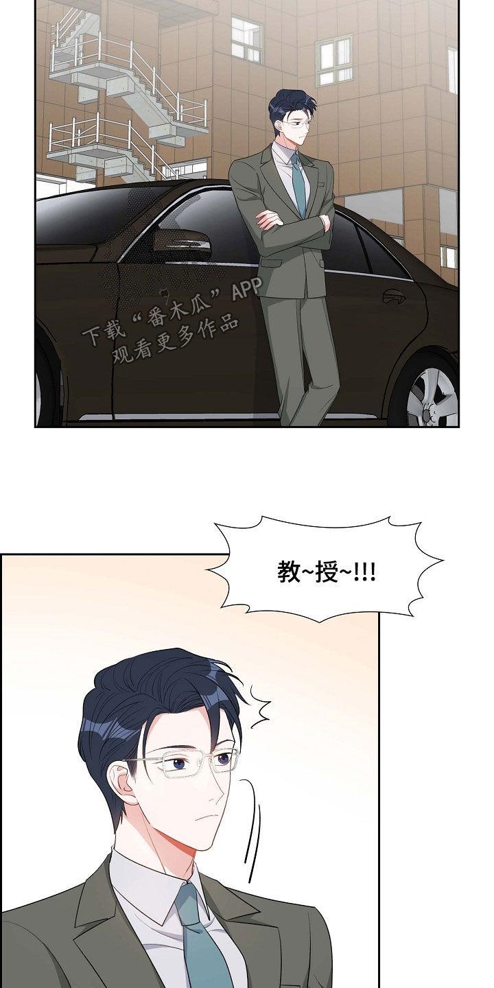 第98话 拉黑了 第 8 页