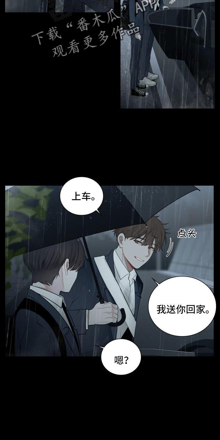 第20话 头也不回 第 5 页