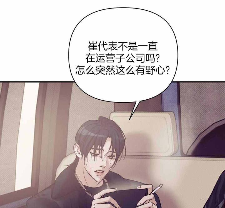 第159话 第159话 第 27 页