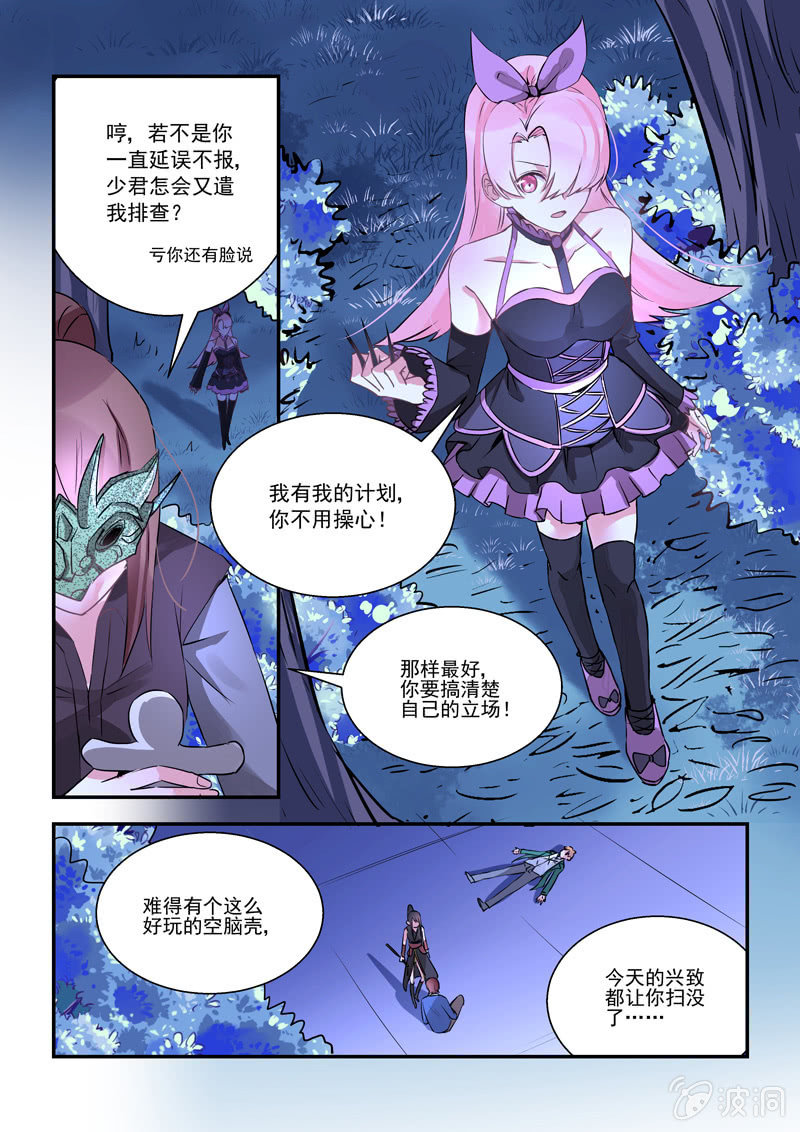 第7话 第 11 页