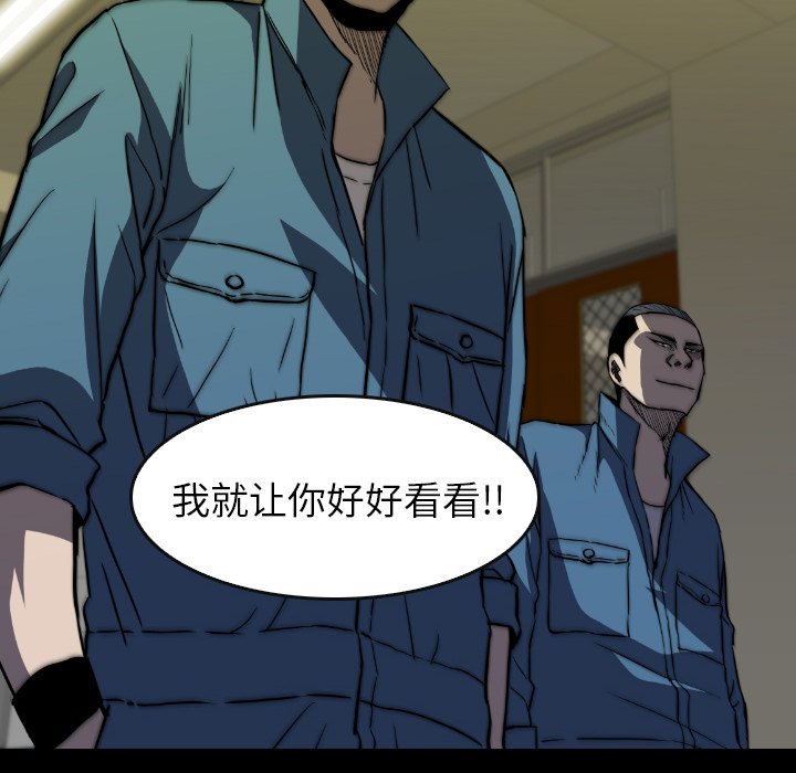 第 32 话 第 82 页