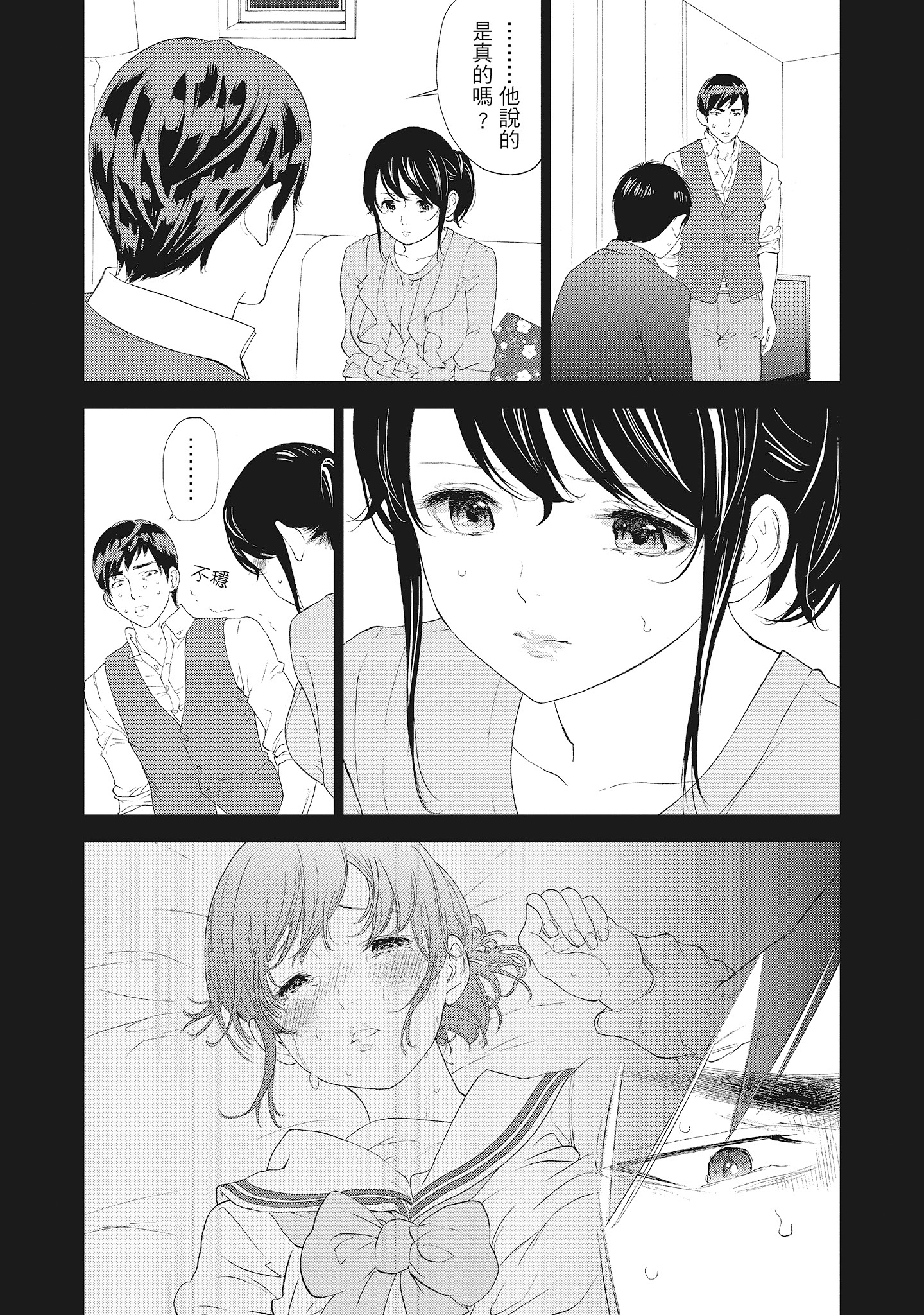 第12章 第 3 页