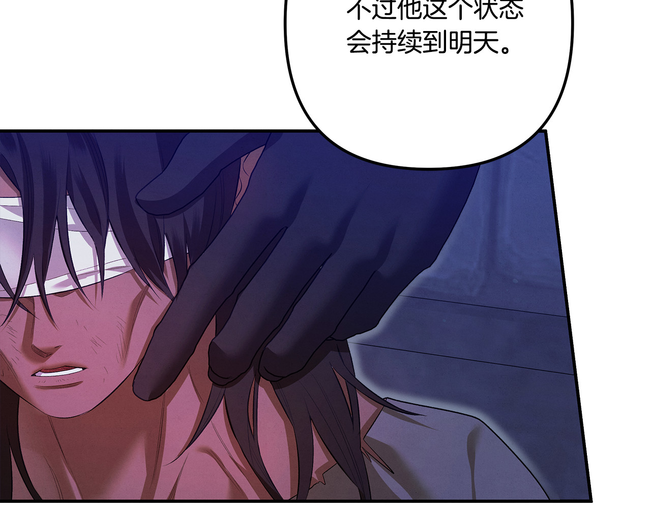 第32话 独处一室 第 199 页