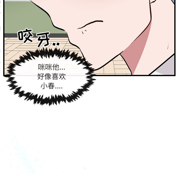 第53话 第 75 页