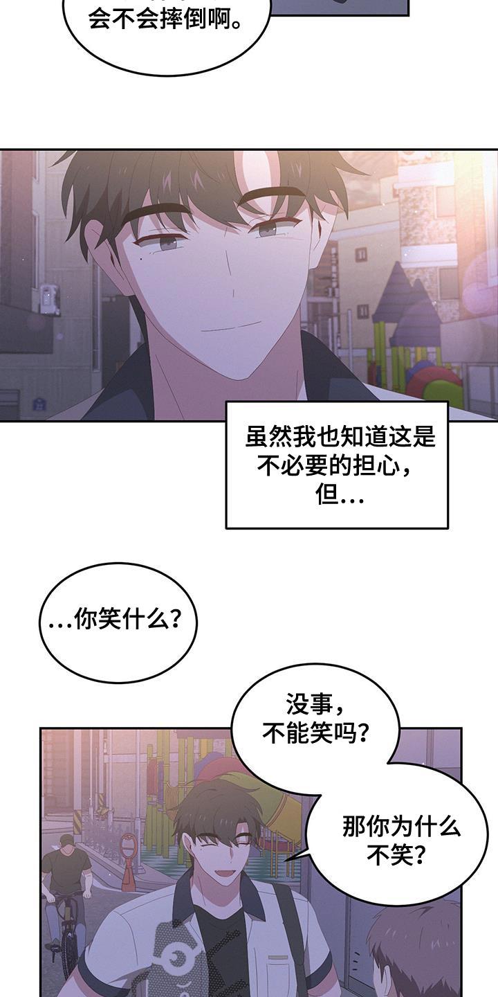 第16话 不必要的担心 第 19 页