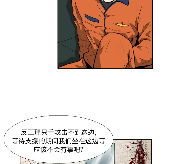 第8话 第 55 页