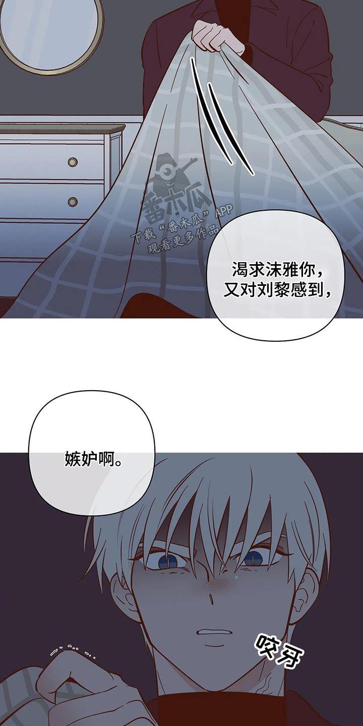 第101话 下雪 第 4 页