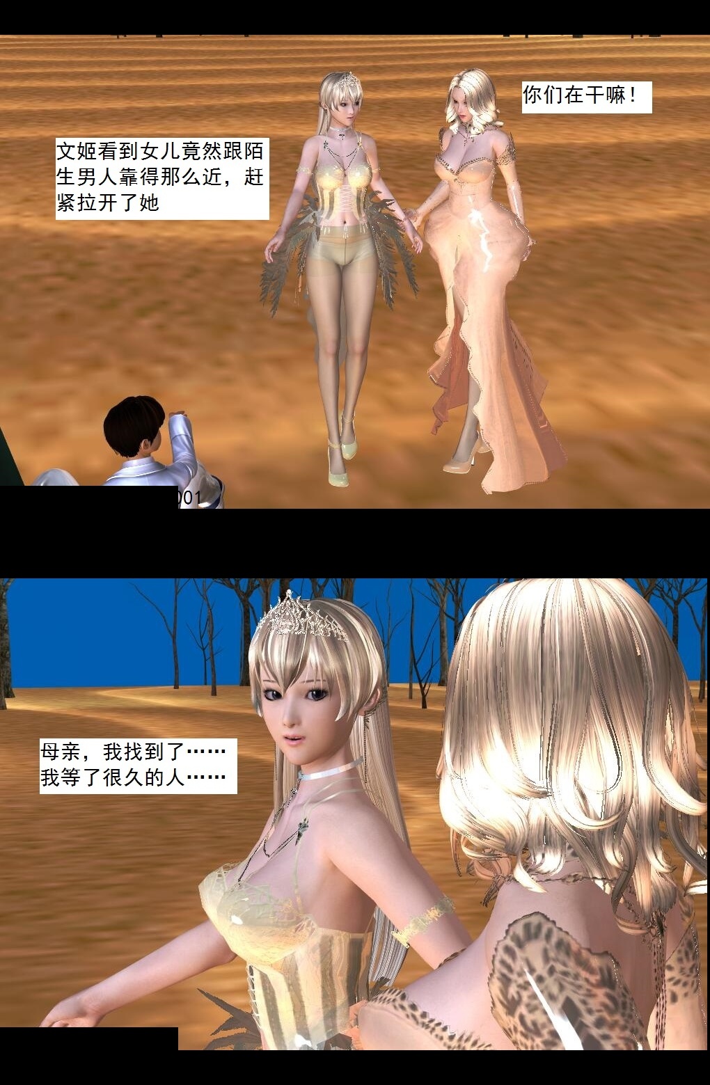 44 邂逅【下】 第 16 页