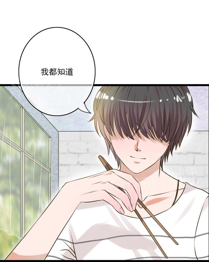 第9话 第 20 页
