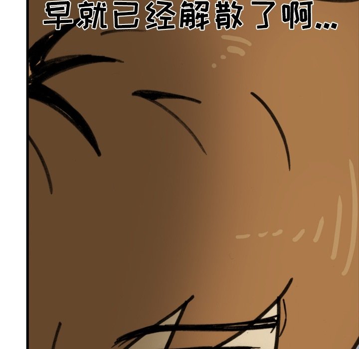 第52话 第 20 页