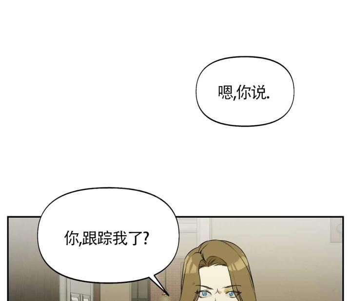 第6话 你知道我有多辛苦吗？ 第 7 页