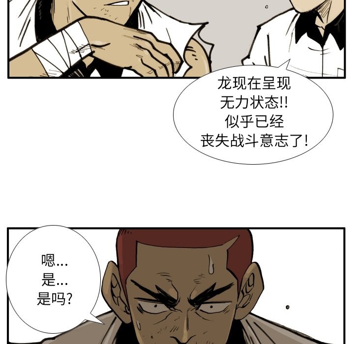 第 54 话 第 87 页