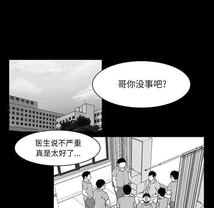 第11话 第 71 页