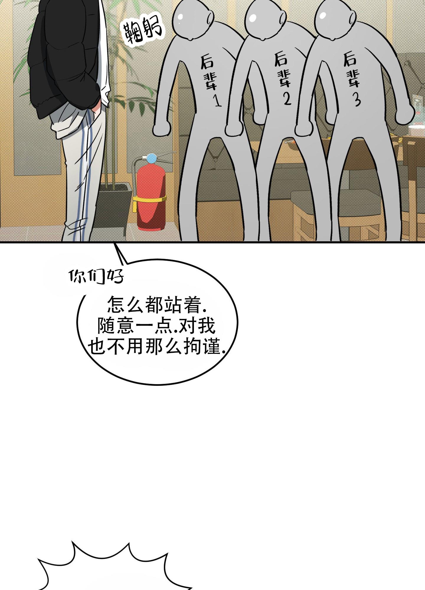 第1话 梦想的自由 第 21 页