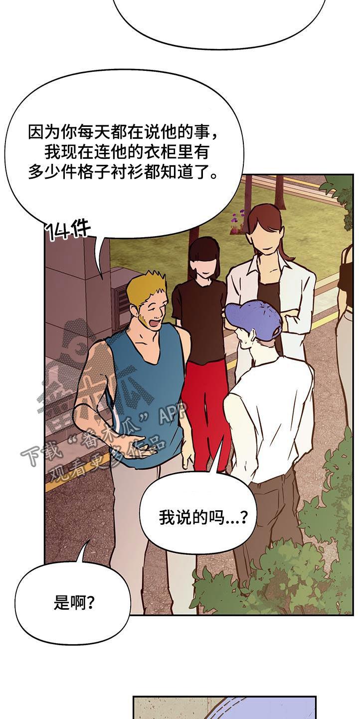 第49话 苛刻的导演 第 21 页