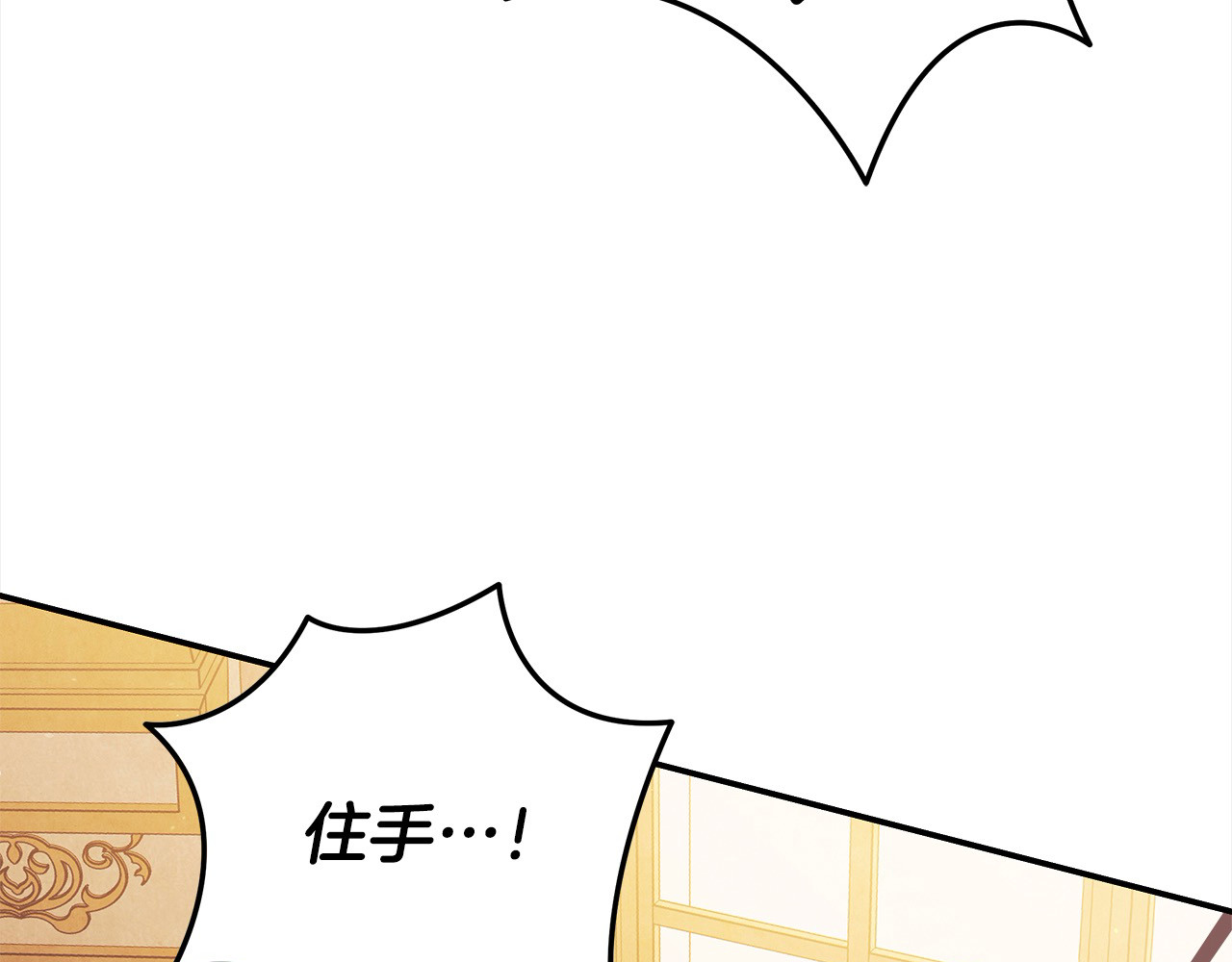 第23话 王女晕倒了 第 62 页