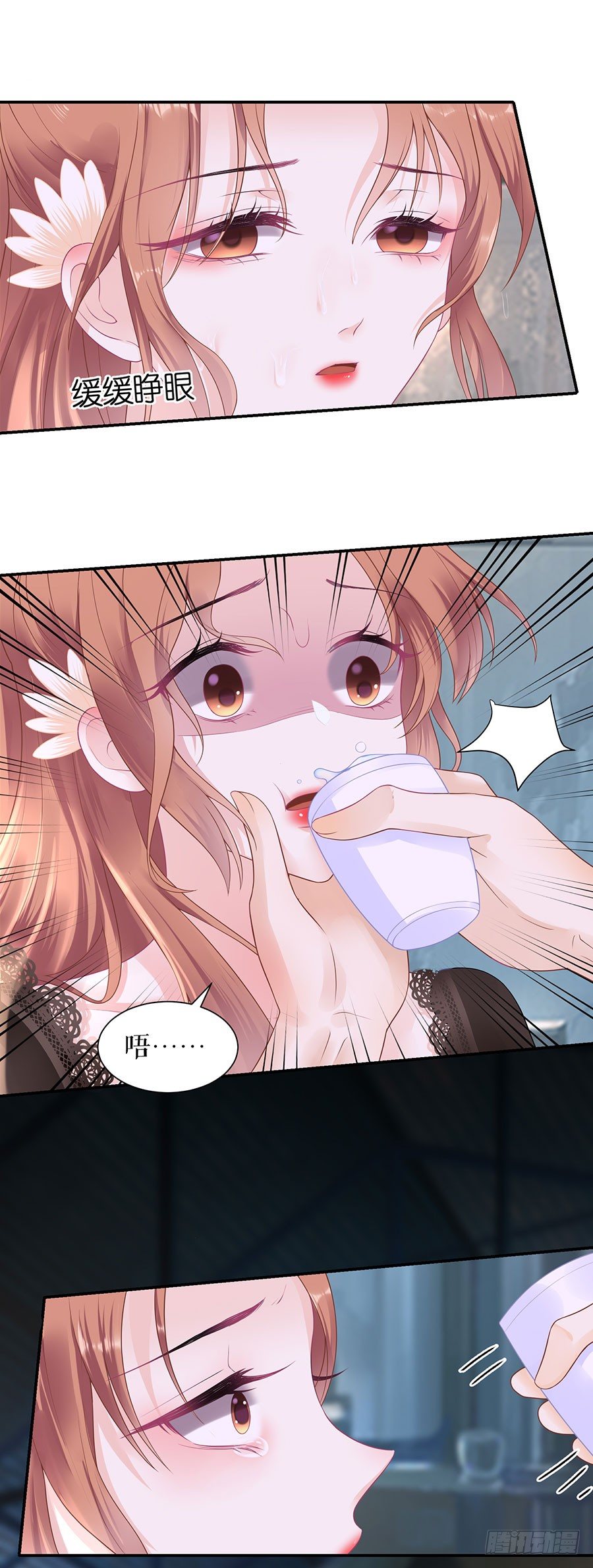 逼人就范 第 5 页