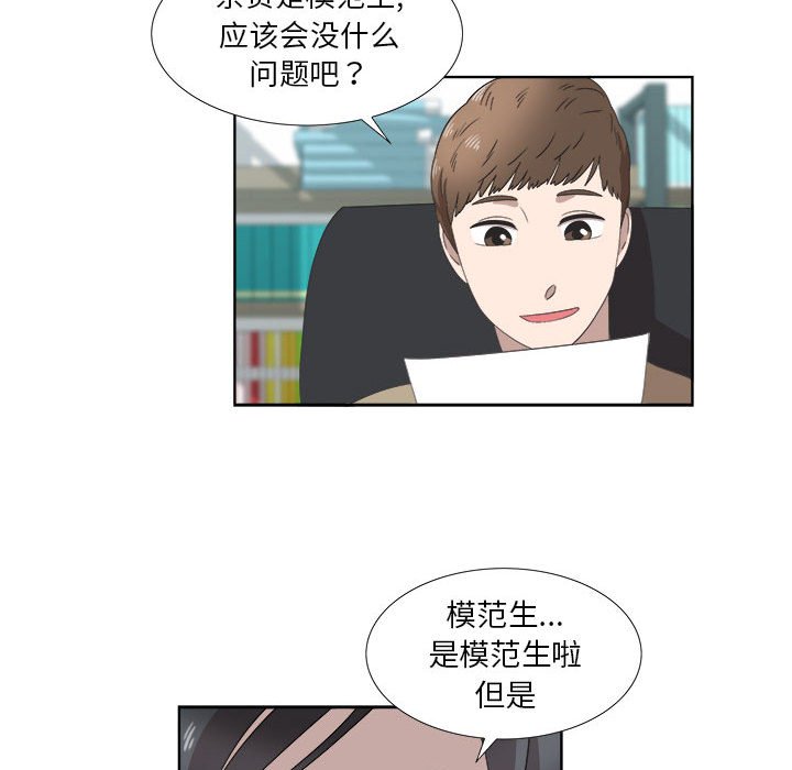 第18话 第 54 页