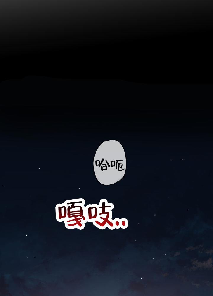 第8话 昏过去 第 6 页